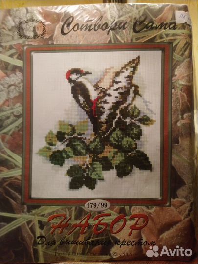 Набор для вышивки крестиком 