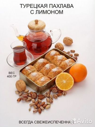 Пахлава бакинская с грецким орехом