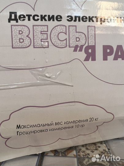 Детские электронные весы