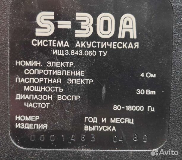Колонки S-30A