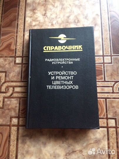 Книги по электрике