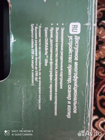 Принтер сканер копир струйный Epson