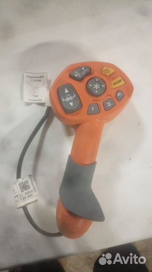 Рычаг управления движением