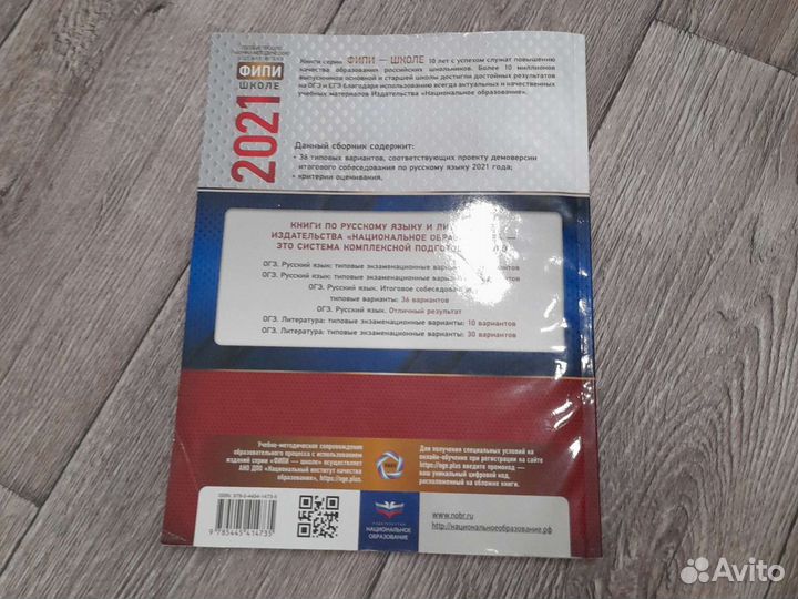 Огэ итоговое собеседование И.П. цыбулько2021