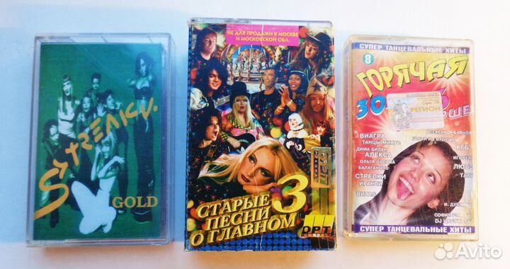 Аудиокассеты музыкальные из 90-х и 2000-х