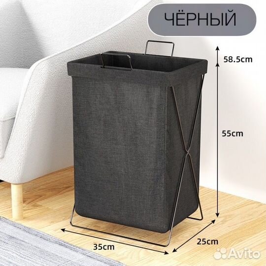 Корзина для белья