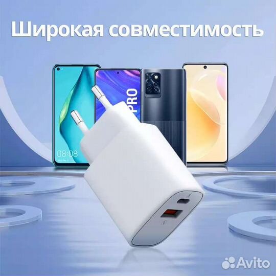Зарядное устройство на iPhone 20w