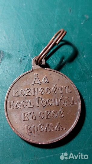 Медаль За Русско-Японскую войну 1904-1905