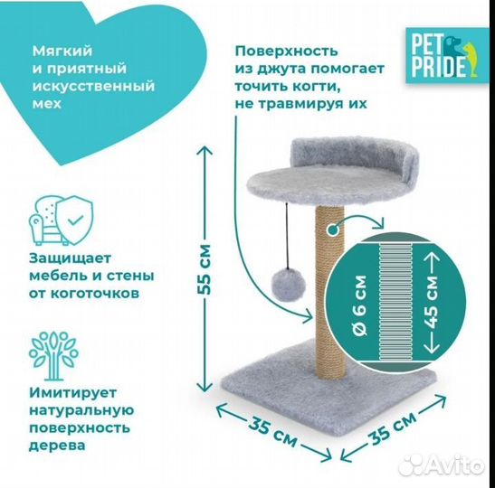 Когтеточка