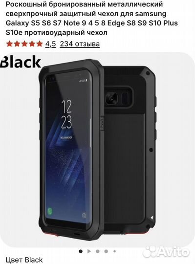 Чехол на samsung galaxy s10 plus