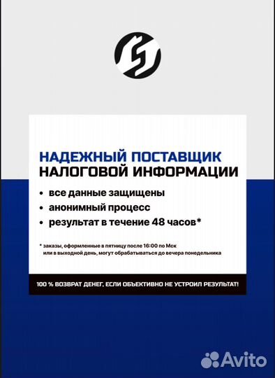 Аналитика конкурента Клиенты конкурента