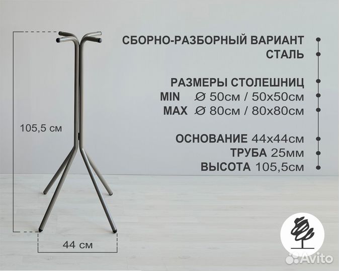 Подстолье Do-do Bar