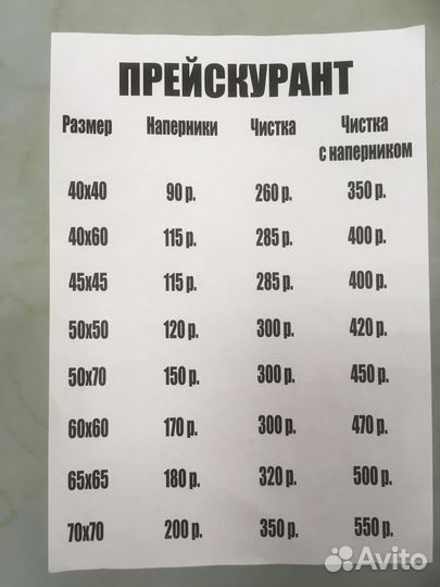 Сухая чистка подушек