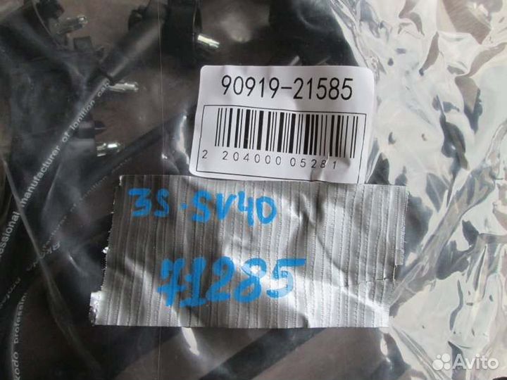 Высоковольтные провода Toyota Camry SV41 3S-FE