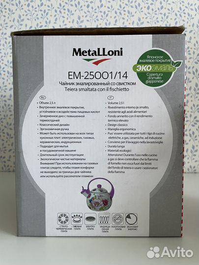 Чайник эмалированный со свистком