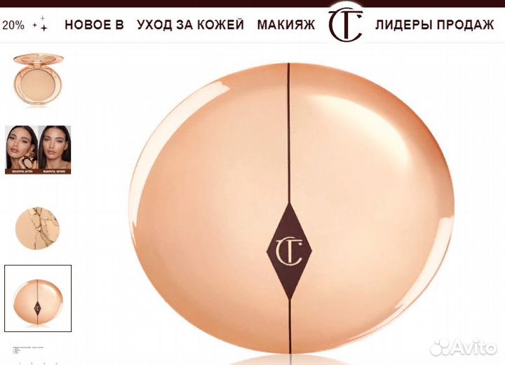 Пудра. Charlotte Tilbury. Тон 1 Fair. Оригинал