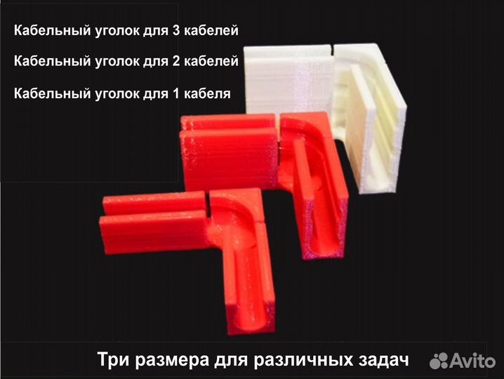 Кабельный уголок и зажим