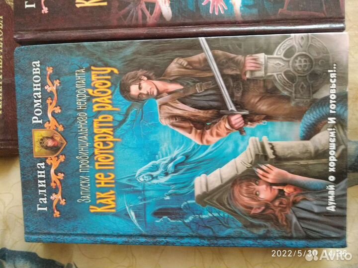 Малиновская и Романова