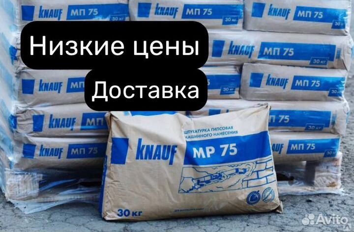 Штукатурка