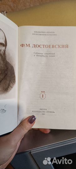 Ф.М. Достоевский. Собрание сочинений в 12 томах