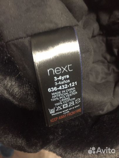 Шапка Некст next