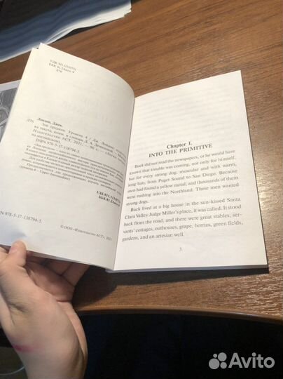 Зов Предков на английском