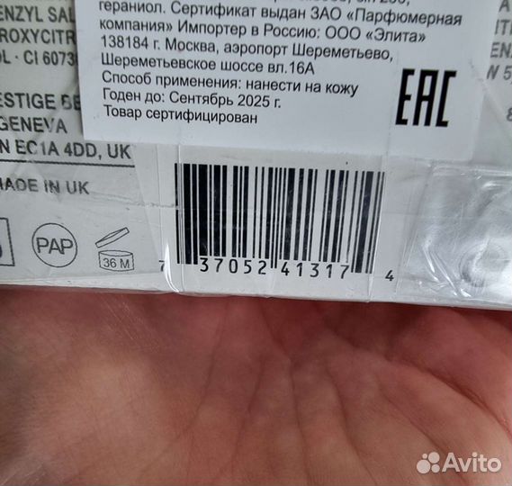 Lacoste Eau de Lacoste L.12.12 Blanc100мл