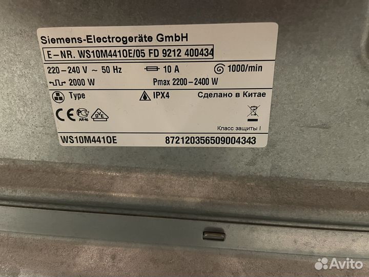 Стиральная машина siemens iq 500