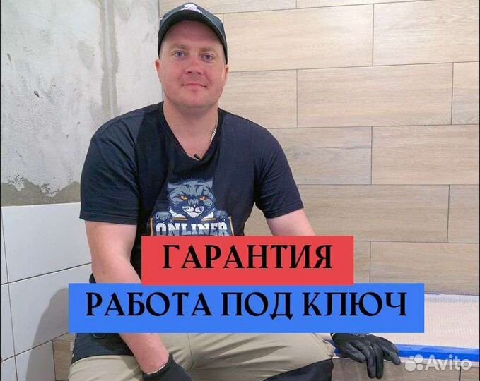 Сантехник - срочный выезд