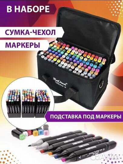 Маркеры для скетчинга 120 штук