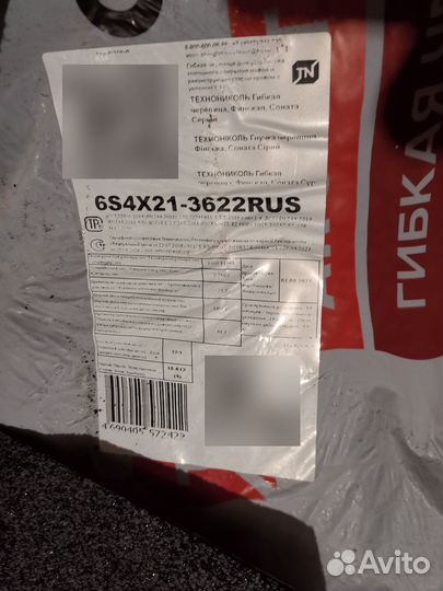 Гибкая черепица мягкая кровля остатки