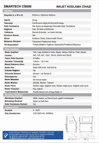 Принтер Smartech Ci8550