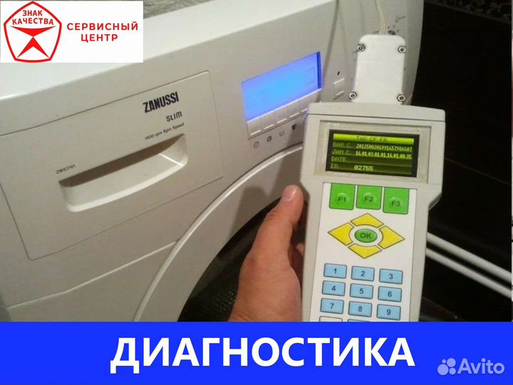 Ремонт холодильников / Ремонт стиральных машин