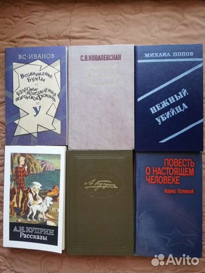 Художественные книги 24шт,Лесков,Романов,Мордовцев