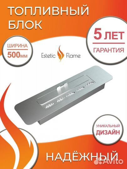 Биокамин топливный блок