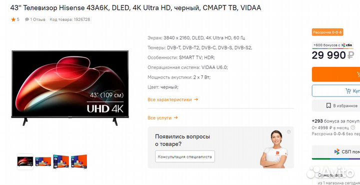 Телевизоры Philips Hisense TLC (новые)
