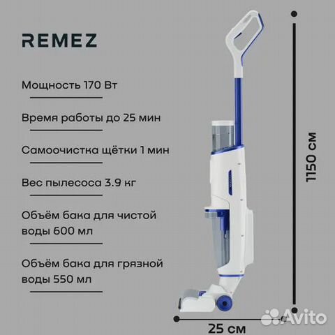 Моющий вертикальный пылесос remez air AquaStream