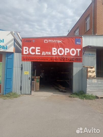 Автоматика для распашных ворот Nice