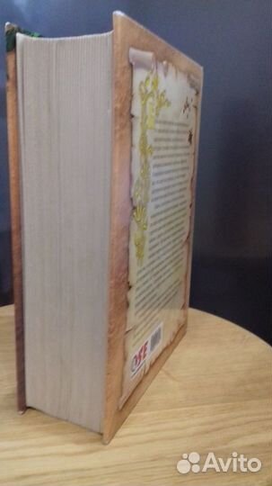 Энциклопедия народной медицины