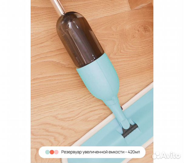 Швабра с распылителем Home One