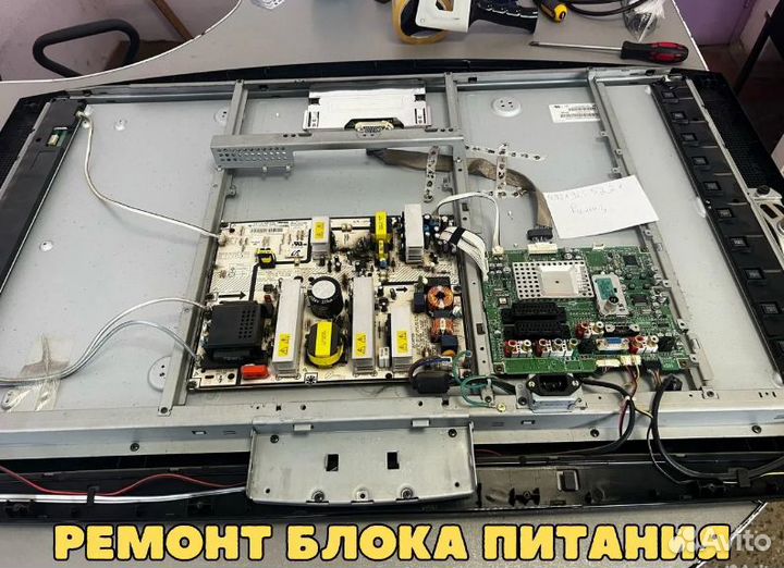 Ремонт телевизоров