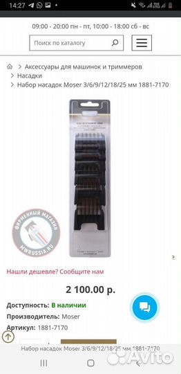 Новые насадки на машинку Mozer,3,6,9,12,18,25