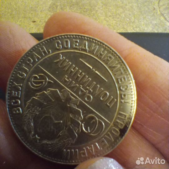 Серебряный полтинник 1924