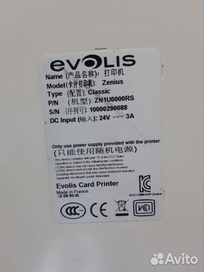 Принтер пластиковых карт Evolis Zenius