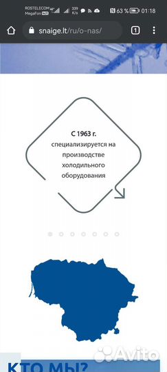 Холодильник бу Snaige Active Soft class A