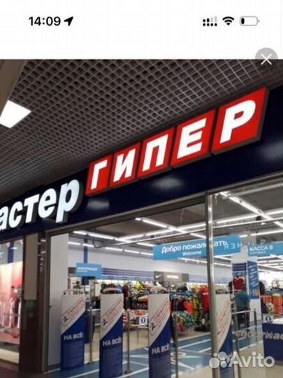 Бонусы спорт мастер