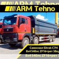 SITRAK C7H 8x4, 2024