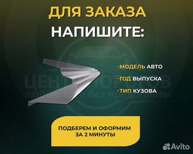 Порог Honda Accord 6 без предоплаты