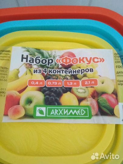 Набор контейнеров пищевых новый