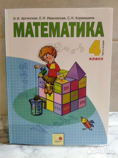 Учебники 4 класс по математике